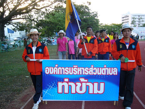 อบต.ท่าข้ามร่วมเดินขบวนกีฬา อบจ.ชุมพร ประจำปี 2553